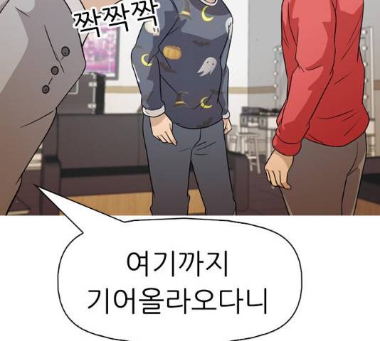 성인초딩 62화 20