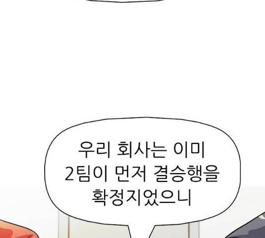 성인초딩 62화 21