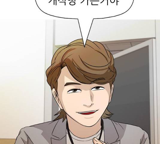 성인초딩 62화 24