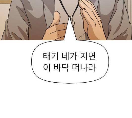 성인초딩 62화 25