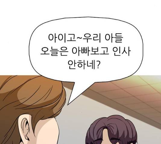 성인초딩 62화 26