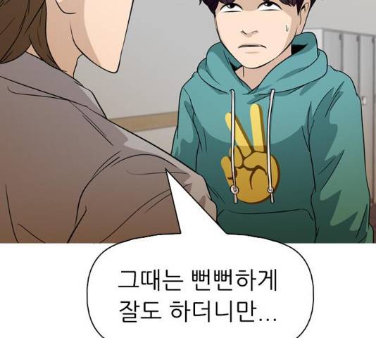 성인초딩 62화 27