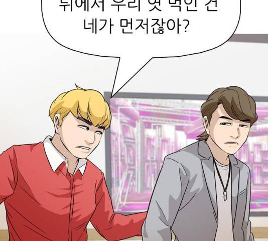 성인초딩 62화 31