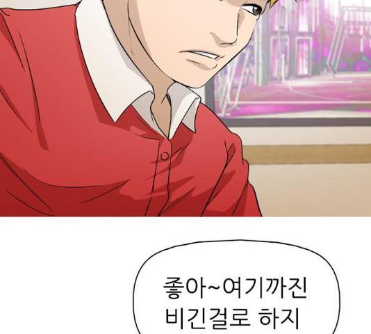 성인초딩 62화 34