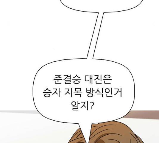 성인초딩 62화 35