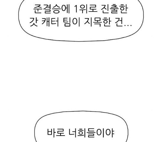 성인초딩 62화 37
