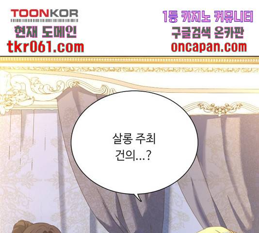 황제와의 하룻밤 42화 1