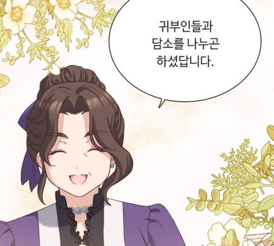 황제와의 하룻밤 42화 5