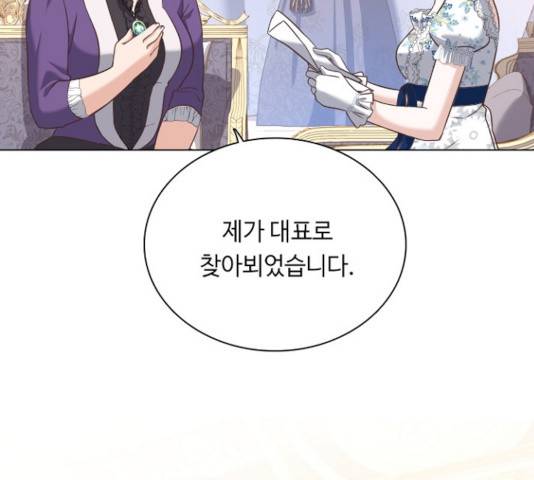 황제와의 하룻밤 42화 8