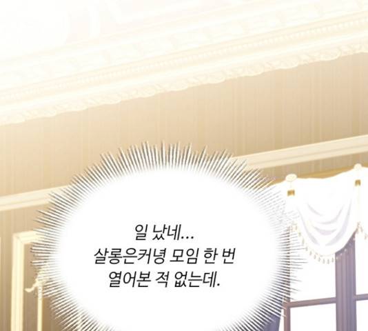 황제와의 하룻밤 42화 9