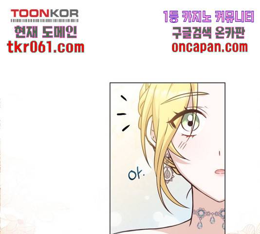 황제와의 하룻밤 42화 15