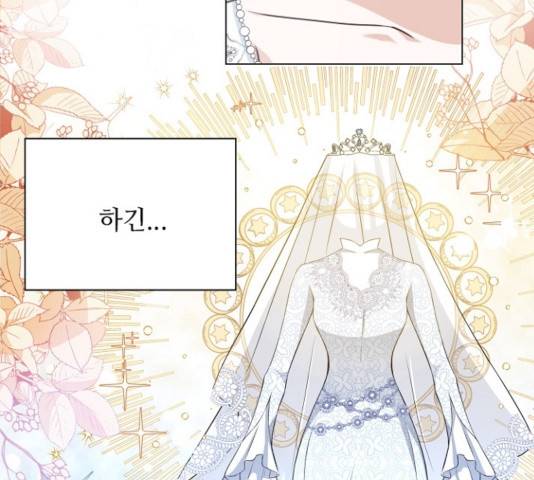 황제와의 하룻밤 42화 16