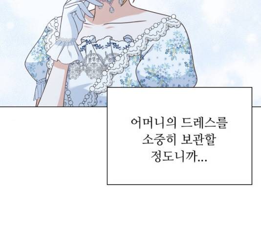 황제와의 하룻밤 42화 18