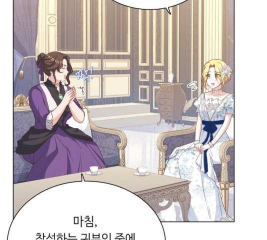 황제와의 하룻밤 42화 24