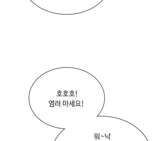 황제와의 하룻밤 42화 27