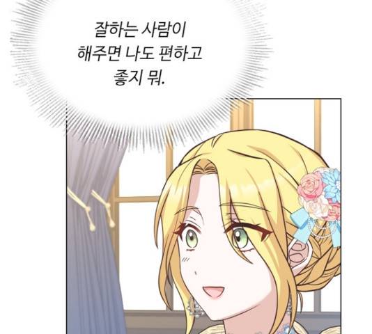 황제와의 하룻밤 42화 29