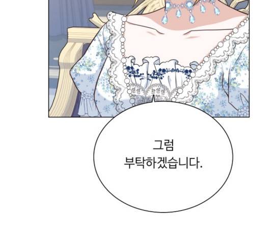 황제와의 하룻밤 42화 30