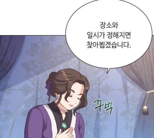 황제와의 하룻밤 42화 32
