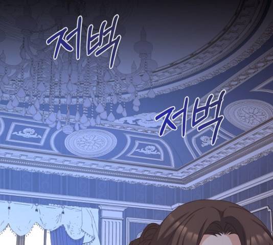 황제와의 하룻밤 42화 34