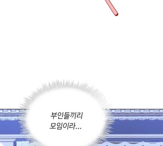 황제와의 하룻밤 42화 37