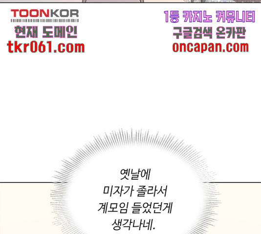 황제와의 하룻밤 42화 39