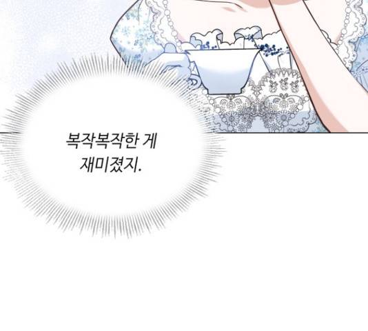 황제와의 하룻밤 42화 42