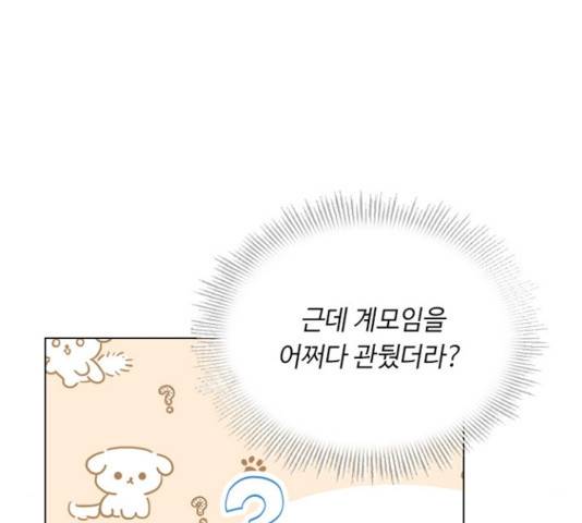 황제와의 하룻밤 42화 43