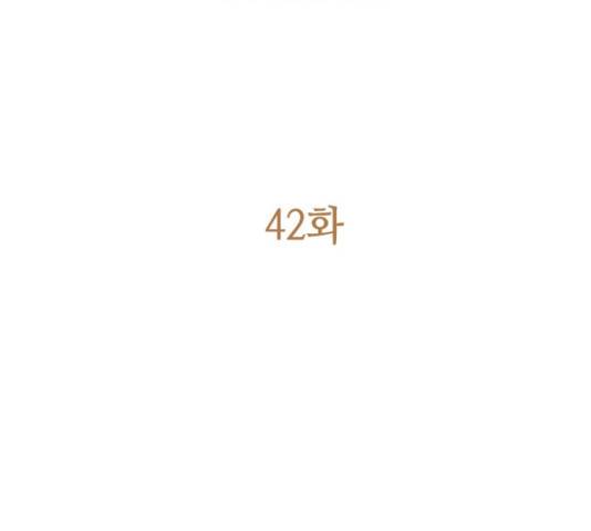 황제와의 하룻밤 42화 47