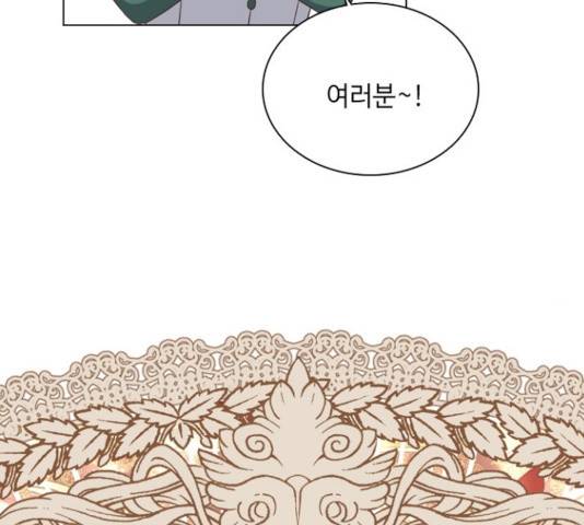 황제와의 하룻밤 42화 60