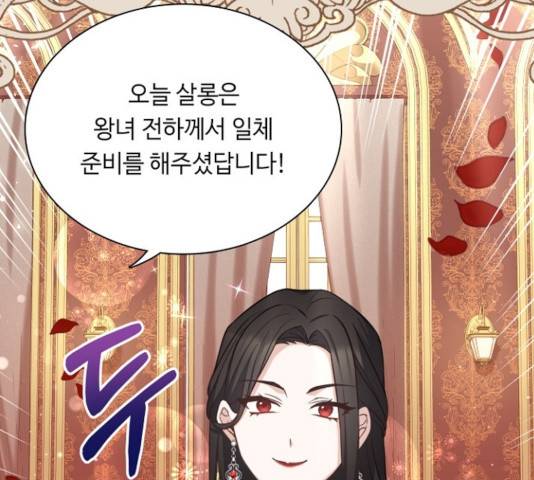 황제와의 하룻밤 42화 61