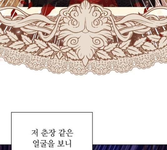 황제와의 하룻밤 42화 63