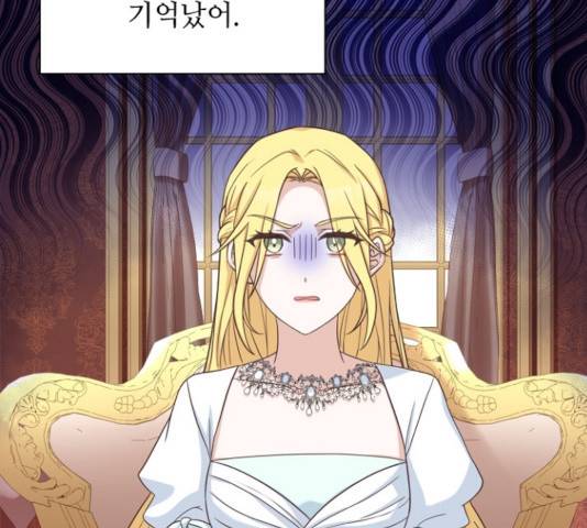 황제와의 하룻밤 42화 64