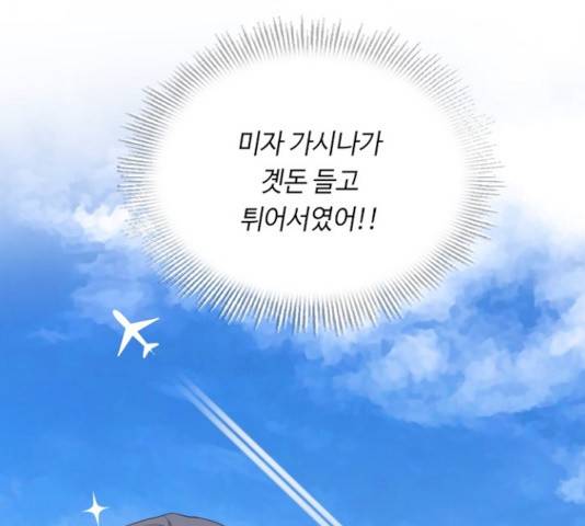 황제와의 하룻밤 42화 66