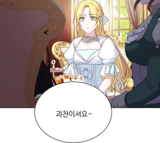 황제와의 하룻밤 42화 74