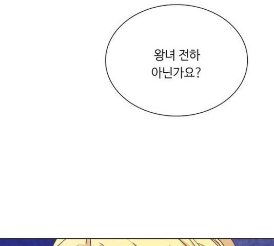황제와의 하룻밤 42화 80