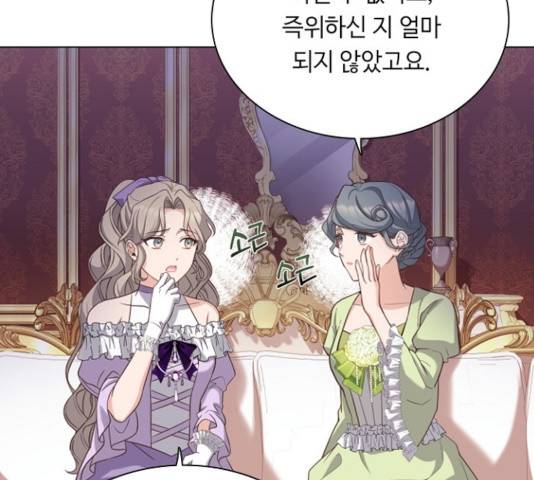 황제와의 하룻밤 42화 83