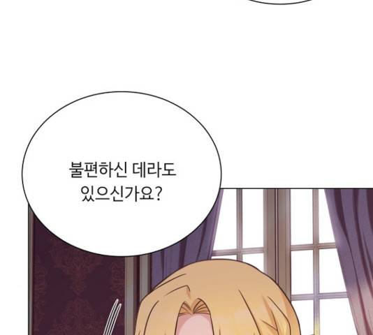황제와의 하룻밤 42화 92