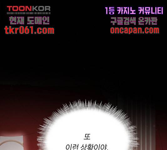 황제와의 하룻밤 42화 95