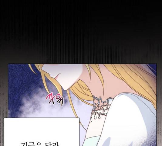 황제와의 하룻밤 42화 101