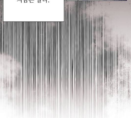 황제와의 하룻밤 42화 102