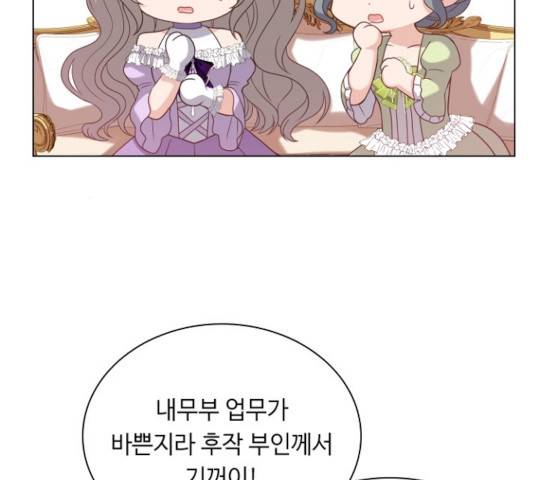 황제와의 하룻밤 42화 107