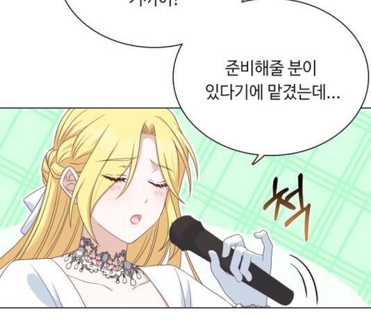 황제와의 하룻밤 42화 108