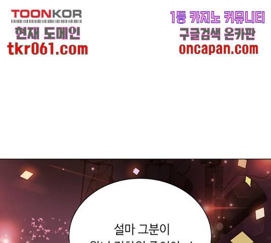황제와의 하룻밤 42화 109