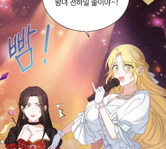 황제와의 하룻밤 42화 110
