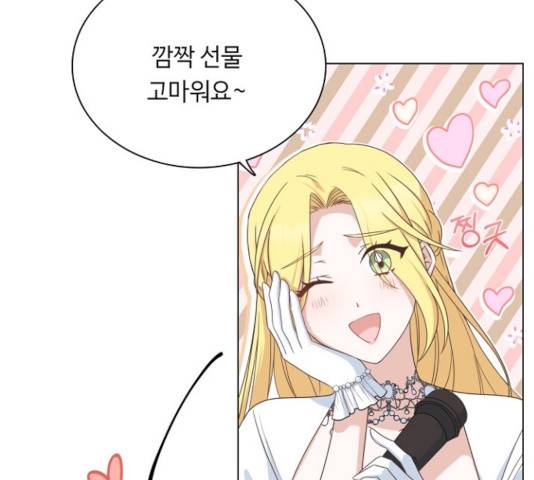 황제와의 하룻밤 42화 112