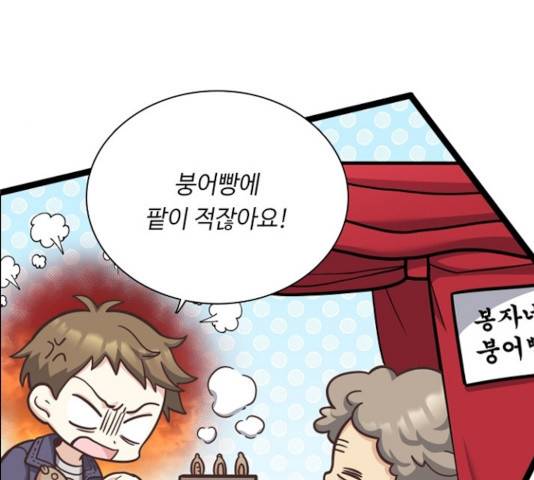 황제와의 하룻밤 42화 119
