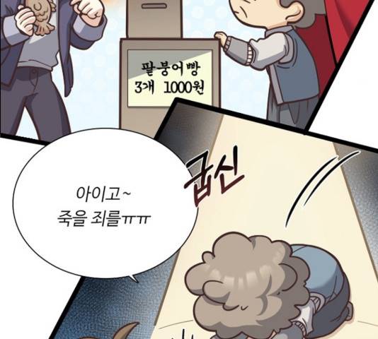 황제와의 하룻밤 42화 120