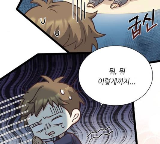 황제와의 하룻밤 42화 121