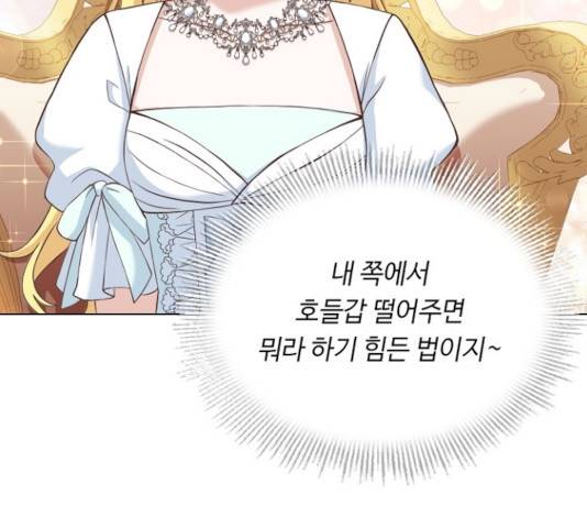 황제와의 하룻밤 42화 123