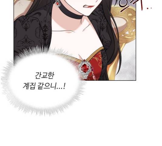 황제와의 하룻밤 42화 125